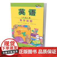 [外研社]英语(新标准)(中学)(教学挂图)(22秋)