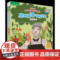 [外研社]悠游阅读·成长计划第五级8(全6册)