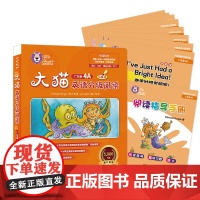 [外研社]大猫英语分级阅读(广东版)4A