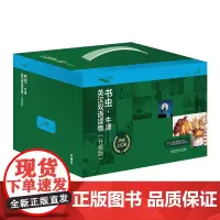 [外研社]书虫·牛津英汉双语读物(升级版)三级组套(共3个盒装) (适合初三、高一年级)