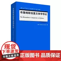 [外研社]布鲁姆斯伯里文体学导论 当代国外语言学与应用语言学文库(升级版)