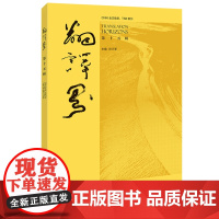 [外研社]翻译界 第十五辑