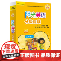 [外研社]阳光英语分级阅读(小学三年级下)(可点读)(10册读物+1册指导)(扫码听音频)