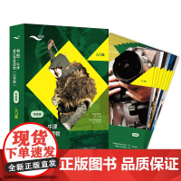 [外研社]书虫·牛津英汉双语读物(山东版)入门级