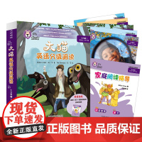 [外研社]大猫英语分级阅读十六级1(适合初三、高一年级学生)(5册读物+1册指导)