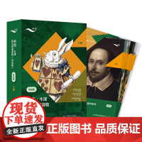 [外研社]书虫·牛津英汉双语读物(山东版)二级