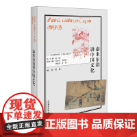 [外研社]泰米尔语讲中国文化