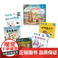 [外研社]七色龙汉语分级阅读第三级:动物