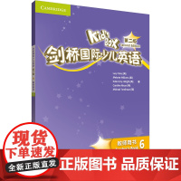[外研社]剑桥国际少儿英语第二版教师用书6