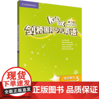 [外研社]剑桥国际少儿英语第二版教师用书5