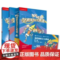 [外研社]剑桥国际少儿英语(第二版)家庭学习套装2