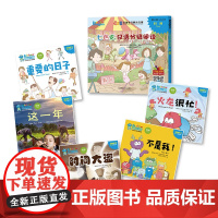 [外研社]七色龙汉语分级阅读第三级:时间