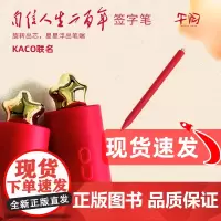 午阅文创 自信人生二百年签字笔 中性笔旋转笔办公学生文具 KACO联名 红色笔筒黑色笔芯 Q玩捏捏乐-哪吒 敖丙