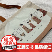 [编译文创]簪花仕女图帆布袋!出版社文创新款上架!文艺范儿十足 美拉德风通勤百搭带拉链