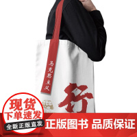 午阅文创 马克思主义“行” 编译文创帆布包上课通勤文艺个性小众正品 下拉详情页了解!通勤百搭