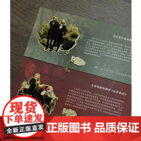 文创—一生挚友系列—《支持恩格斯撰写〈反杜林传〉》《马克思和恩格斯在一起》书签