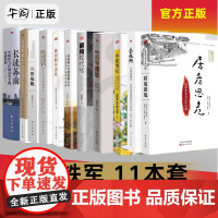 午阅正版 温铁军正版 11册合集 八次危机破局乡村振兴长读苏南全球化与国家竞争去依附解构现代化居危思危告别百年激进