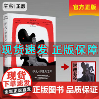 午阅正版 伊凡·伊里奇之死 列夫·托尔斯泰 人气中篇小说集悬疑侦探推理/恐怖惊悚小说 婚姻家庭伦理 文学读物书籍正版