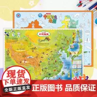 中国世界地图和中国世界涂色地图挂图 儿童房百科地图挂图 高清印刷涂颜色学地理涨知识背景墙墙贴小学生专用