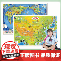 [共两张]中国和世界儿童知识地图小尺寸约86×60㎝ 幼儿童早教启蒙地理地图高清彩印内容充实 儿童房高清挂图装饰图