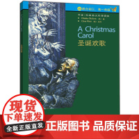外研社 圣诞欢歌(第3级下.适合初三.高一)(书虫.牛津英汉双语读物)