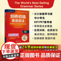 全新改版升级 剑桥英语在用语法系列 剑桥英语语法 初级中级高级学生用书 练习册 第四版第五版外研社