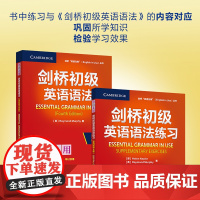 全新改版升级 剑桥初级英语语/初级语法练习册 2册套装 第四版中文版 外研社剑桥“英语在用”丛书