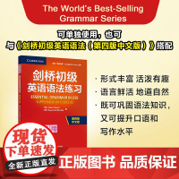 全新改版升级 剑桥初级英语语法练习 第四版中文版 外研社剑桥“英语在用”丛书