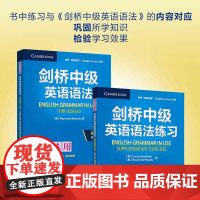 全新改版升级 剑桥中级英语语法练习 第五版中文版 外研社剑桥“英语在用”丛书