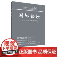 外研社 国际论坛(2024第2期)