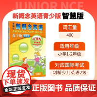 外研社新概念英语青少版入门级A学生用书智慧版点读版在线资源(含要点视频单词练习句子跟读测评趣配音)少儿英语教材 小学1-