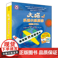 大猫英语分级阅读校园版四年级上 含8册读物+1册阅读手册+单词卡片 扫码获取音频 可使用外研通点读笔点读