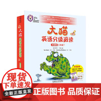 大猫英语分级阅读校园版三年级下 含8册读物+1册阅读手册+单词卡片 扫码获取音频 可使用外研通点读笔点读