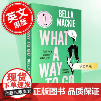 英文原版 该怎么走 What A Way To Go 如何背刺你的家人作者新作