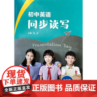 25年新版新标准初中英语七年级下册 同步读写 同步听说 同步练习册 补充练习 精讲精练智慧版 阳光课堂英语