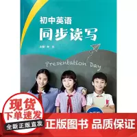 25年新版新标准初中英语七年级下册 同步读写 同步听说 同步练习册 补充练习 精讲精练智慧版 阳光课堂英语