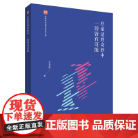 在童话的奇妙中一切皆有可能