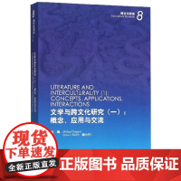 文学与跨文化研究.一.概念、应用与交流:英语