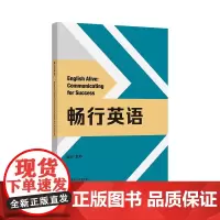 外研社 畅行英语