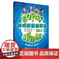 外研社 剑桥新思维英语(少儿版)学生用书/练习册/教师用书 入门级/1级/2级/3级/4级/5级/6级/ 1-6级 点