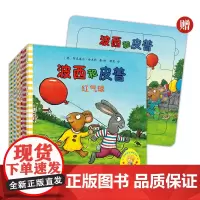 外研社 小小聪明豆 波西和皮普系列(全套11册.拼图套装)0-3岁低幼启蒙情绪管理绘本 11个温暖有趣的故事 11种常见