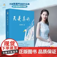 天是真的(签名版)