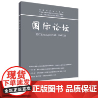 国际论坛(2023第6期)