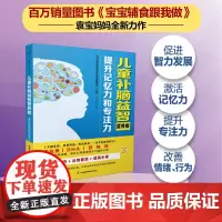 儿童补脑益智营养餐:提升记忆力和专注力