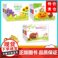 0-3岁宝宝叽里咕噜亲子互动绘本套装全15册帮助孩子完成探索发现之旅 0-3岁亲子阅读绘本 绘本图画故事书湖南少年儿童出