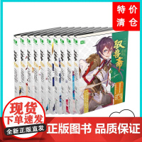 校园青春文学湖南少年儿童出版社少年励志小说幻兽师系列雨魔代表作驭兽斋全套10册 校园青春文学 湖南少年儿童出版社 少年励