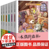 王一梅经典作品读写版全6册8-16岁一片小树林 木偶的森林 恐龙的宝藏 城市的眼睛 隐形树精灵 雨街的猫儿童班主任三年级