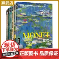 [6本全套] 印象派大师莫奈/梵高/塞尚/西斯莱弗/洛依德/雷洛阿 世界经典精选100例高清油画册八开大临本书籍 经典全