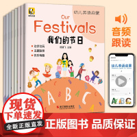 [8册全套]幼儿英语启蒙 3-6岁宝宝少儿英语启蒙早教书有声入门教材自学幼小衔接学前英语幼儿园小中大班斑马王国