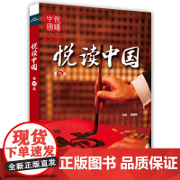 [外研社]悦读中国第15级 套装6册